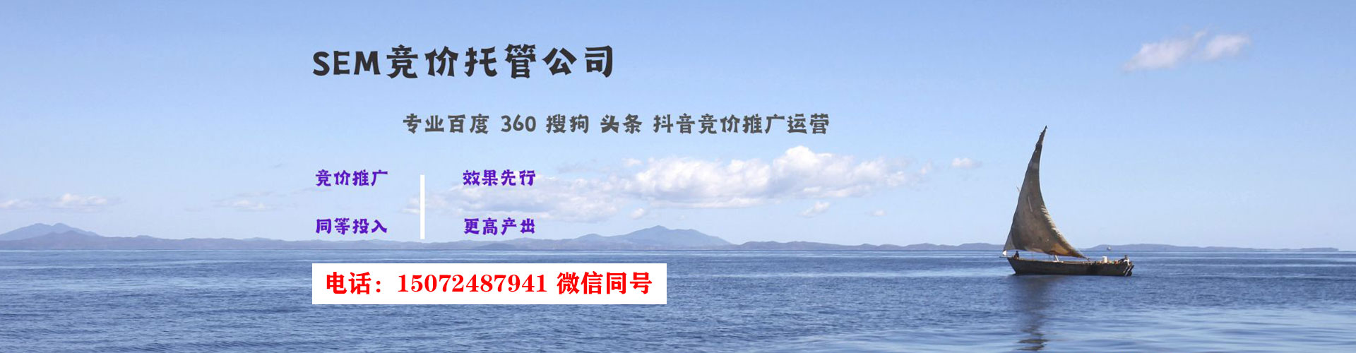邢台sem专员